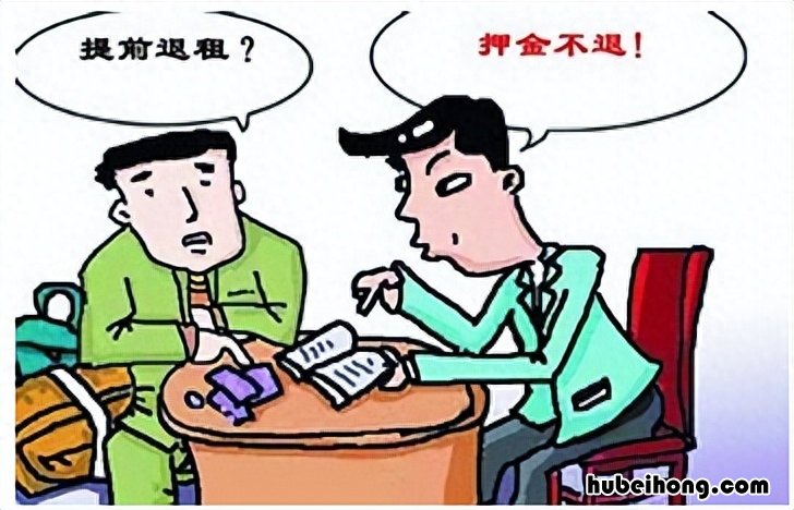房东不退租金和押金怎么办 房东不退押金怎么走法律程序