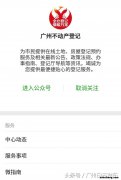 微信怎么查不动产登记信息 微信查询不动产信息的截屏发给别人有风险嘛