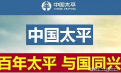 中国太平保单怎么查询 中国太平保险怎么查询保单