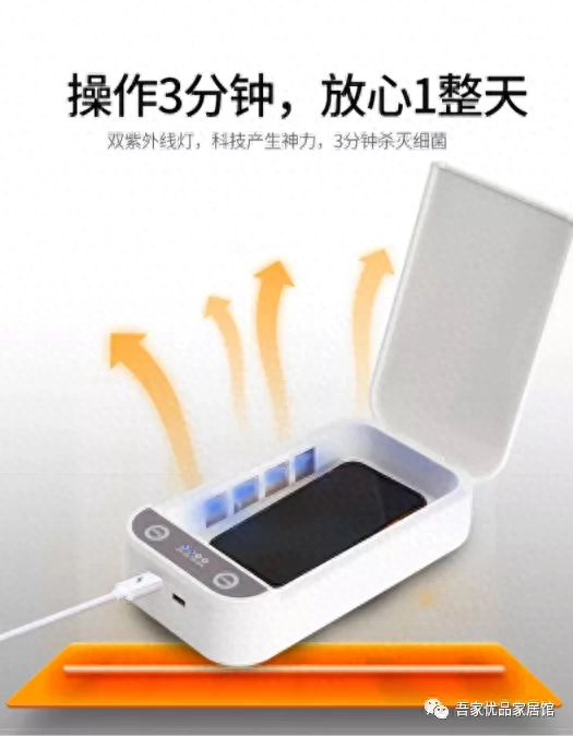 紫外线给手机消毒有伤害吗 紫外线给手机消毒好吗