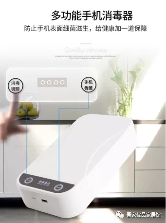 紫外线给手机消毒有伤害吗 紫外线给手机消毒好吗