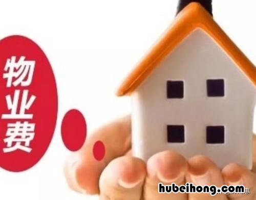 物业强行收物业费怎么办 物业公司强制收费