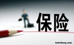 买商业保险被坑了怎么办 买了商业保险想退保怎么办能退多少钱