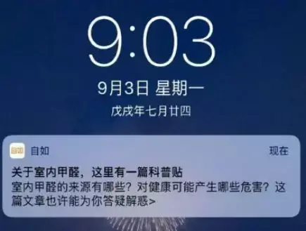 自如甲醛超标了怎么办 怎么判断房间有没有甲醛