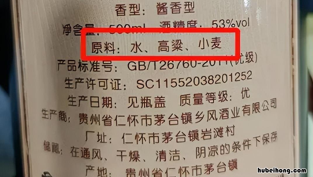 分辨勾兑酒 粮食酒 怎么区别勾兑酒和粮食酒