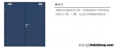 防火门甲乙丙级的区别 防火门甲乙丙级都安装在什么位置