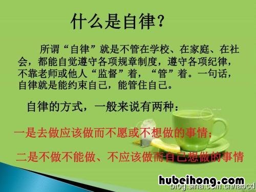 怎样让一个懒散的人变得自律 懒人怎么变自律