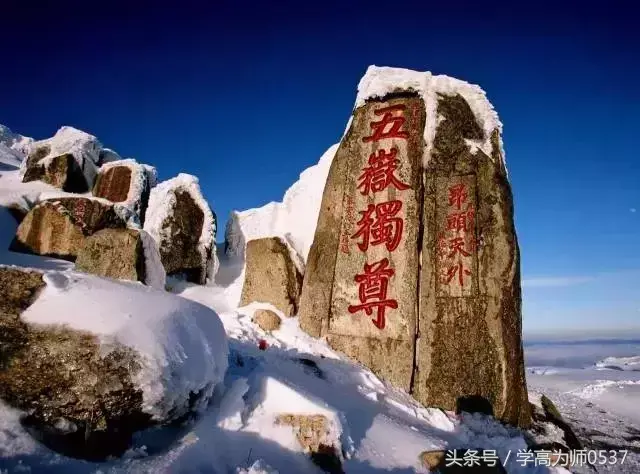 三山五岳都是哪里 三山五岳分别是哪里