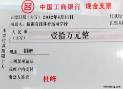 简述支票与本票的区别 支票和本票
