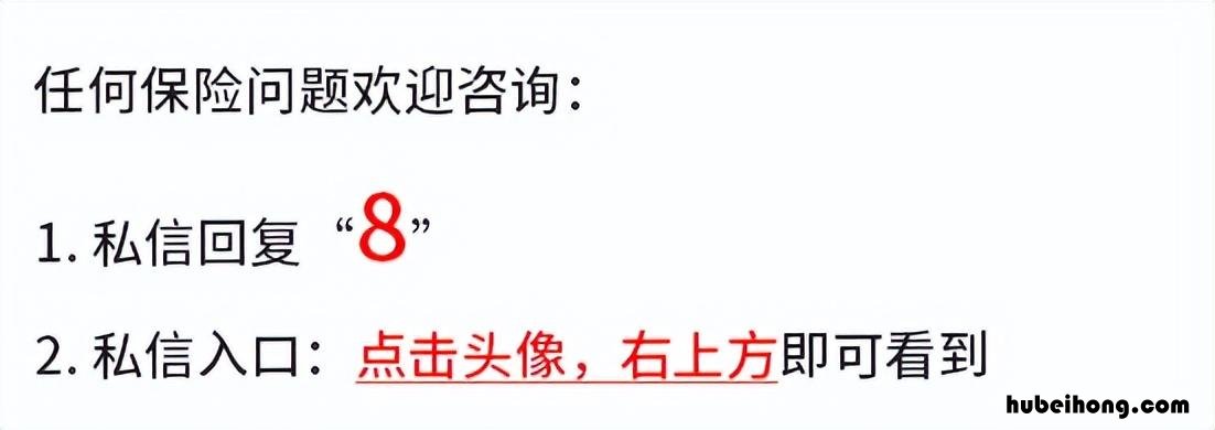 惠民保哪些病可以报销 惠民保险保哪些疾病