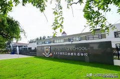 北京赫德学校收费标准你了解吗？