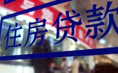 中国提前还房贷违约金怎么算 提前还房贷的违约金是多少?