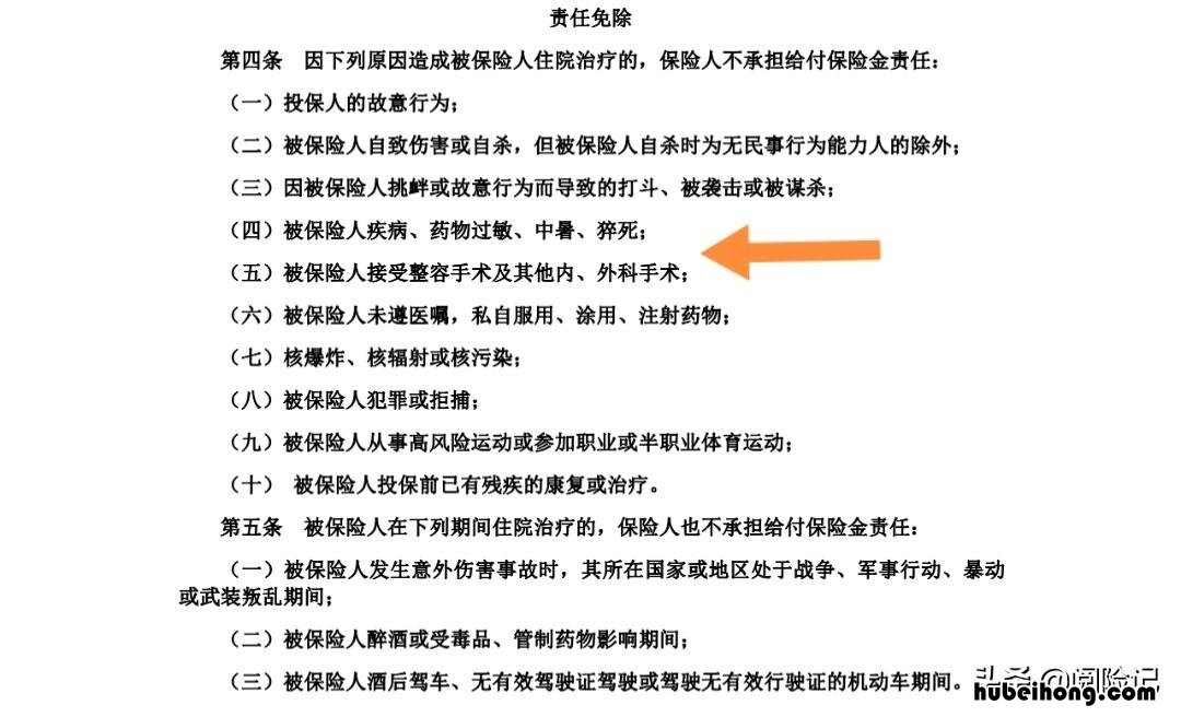 意外险不赔大案例 意外保险拒赔的六大情况