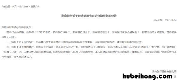 怎样自动还款 自动还信用卡怎么设置