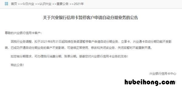 怎样自动还款 自动还信用卡怎么设置