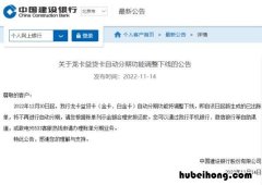 怎样自动还款 自动还信用卡怎么设置