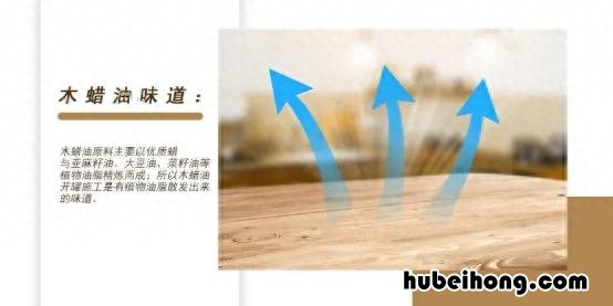 木蜡油好处 木蜡油的气味对人有危害吗