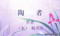 十指不沾泥出自哪首诗 十指不沾泥不是养蚕人