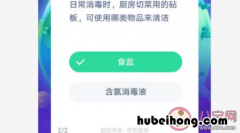 切菜板怎样清洗消毒 切菜用的砧板可以用什么消毒