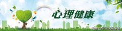 调节情绪的名言 调节情绪的五种方法