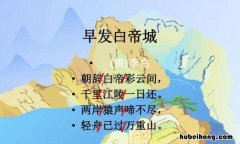 千里江陵一日还的上一句是什么 李白的江陵指的是哪里