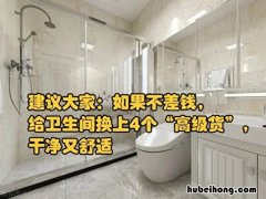 卫生间的清洁 卫生间清洁视频讲解