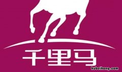 千里马是什么意思 千里马是什么意思比喻什么人造句一年级