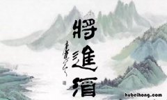 千金散尽还复来上一句是什么 千金散尽还复来上一句成语是什么?