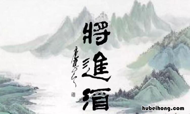 千金散尽还复来上一句是什么 千金散尽还复来上一句成语是什么?