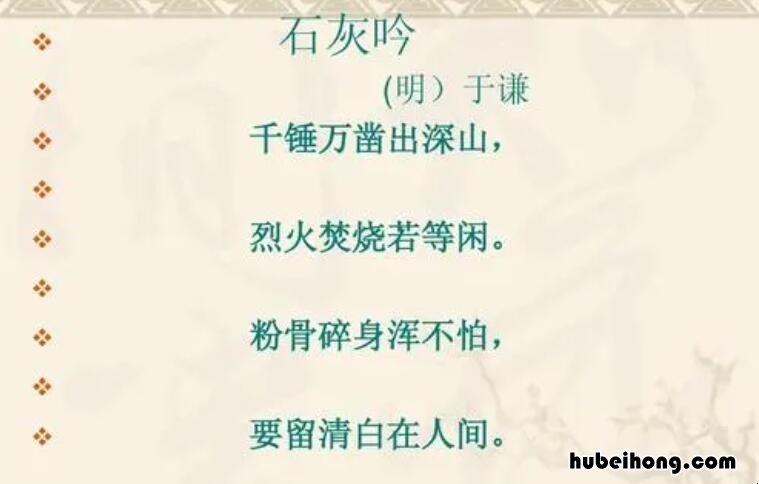 千锤万凿出深山的下一句是什么 千锤万凿出深山的前一句是什么