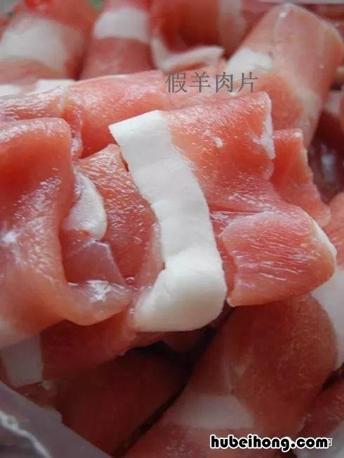 分辨真假羊肉可以采用哪些方法? 怎样辨别真假羊肉