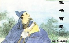 半亩方塘一鉴开是什么意思 半亩方塘一鉴开出自哪首诗