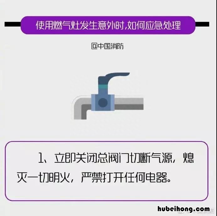 管道燃气安全知识 管道煤气使用安全