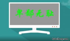 卑鄙无耻怎么造句 卑鄙无耻的意思和造句