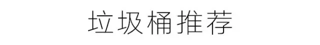 家里垃圾桶怎么选颜色好 家里垃圾桶怎么选颜色好看