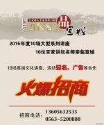 合福高铁开工仪式 合福高铁线
