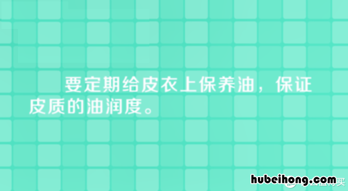 皮衣怎么挑不掉皮 皮衣怎么挑选好坏