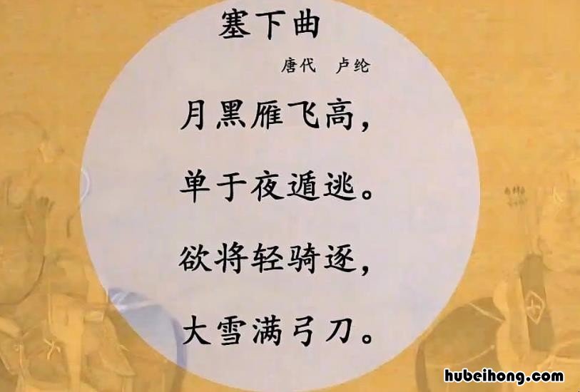 卢纶的诗有哪些 卢纶经典诗