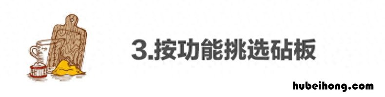 抗菌砧板哪个牌子好 抗菌砧板 真的更抗菌吗?