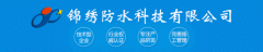 地下储藏室怎么做防水防潮 地下储藏室做防水有用吗