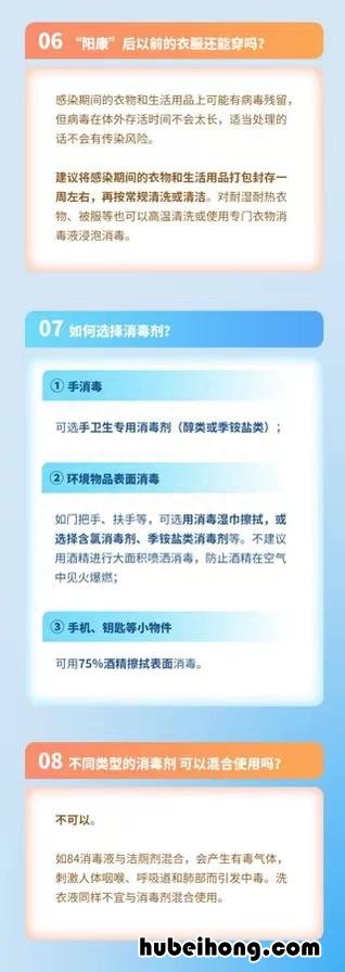 接触了感染者不被感染的 感染者家里会被消毒吗