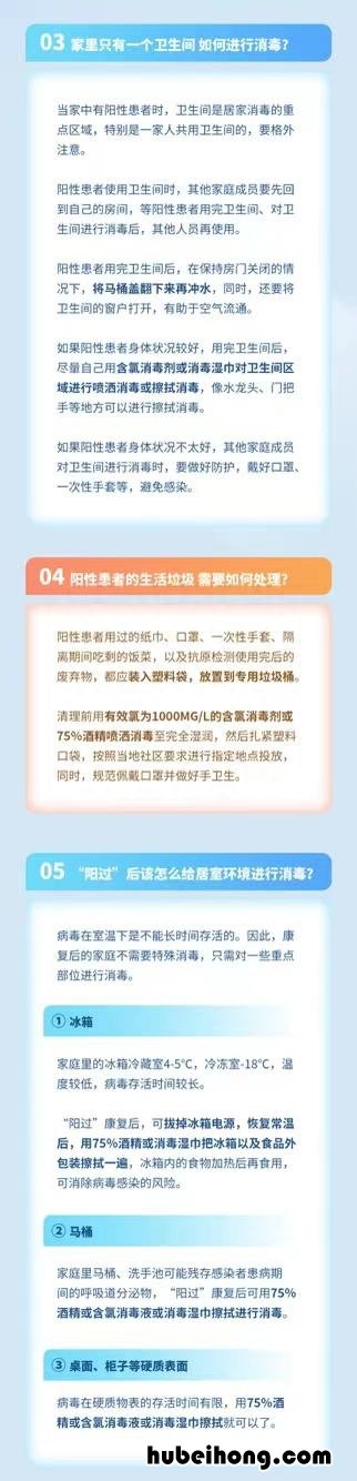 接触了感染者不被感染的 感染者家里会被消毒吗