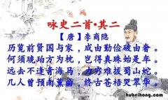 历览前贤国与家，成由勤俭破由奢什么意思 历览前贤国与家成由勤俭破由奢什么意思