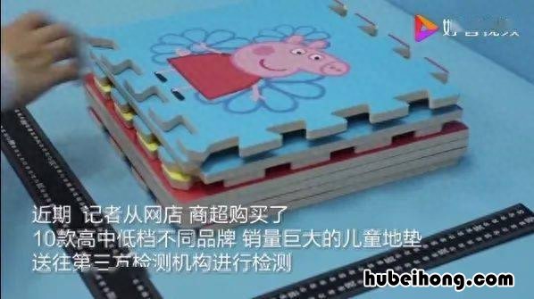 地垫是否对人体有害 地垫为什么那么贵
