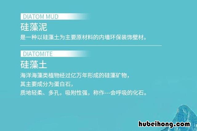 硅藻泥到底好不好? 硅藻泥到底好不好?适合家装吗?