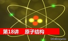 原子是由什么构成的 氢原子有几个质子