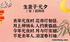 去年元夜时下一句是什么 去年元夜时打一个数字