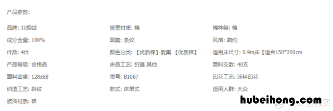纯棉4件套哪个牌子好 纯棉4件套大概多少钱一套