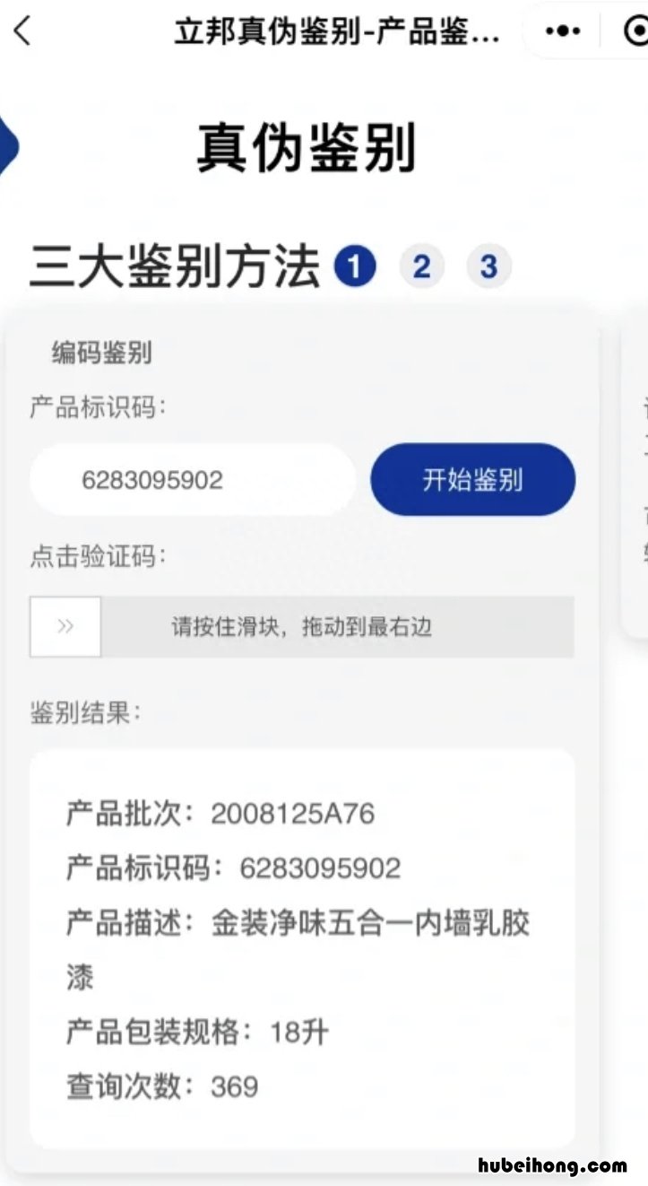 乳胶漆选购指南电子版 乳胶漆选购攻略