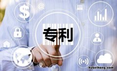 发明专利有效期为多少年 发明专利有效期为多少年